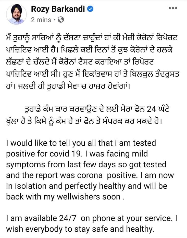 ਮੁਕਤਸਰ ਦੇ ਵਿਧਾਇਕ ਰੋਜੀ ਬਰਕੰਦੀ ਵੀ ਕੋਰੋਨਾ ਦਾ ਸ਼ਿਕਾਰ