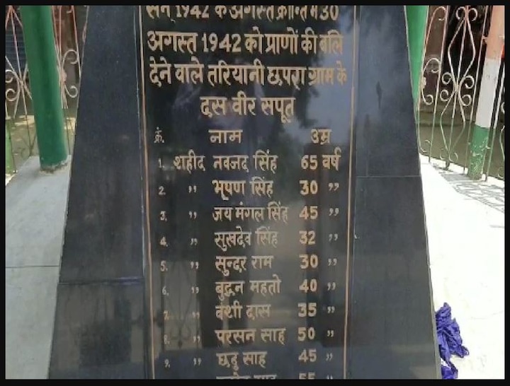 Like Jallianwala Bagh, the British fired bullets in this district of Bihar too, many people were martyred. ਜਲ੍ਹਿਆਂਵਾਲਾ ਬਾਗ ਵਾਂਗ ਅੰਗਰੇਜ਼ਾਂ ਨੇ ਬਿਹਾਰ ਦੇ ਇਸ ਜ਼ਿਲ੍ਹੇ 'ਚ ਵੀ ਵਰ੍ਹਾਈਆਂ ਸੀ ਗੋਲੀਆਂ, ਕਈ ਲੋਕ ਹੋਏ ਸੀ ਸ਼ਹੀਦ 