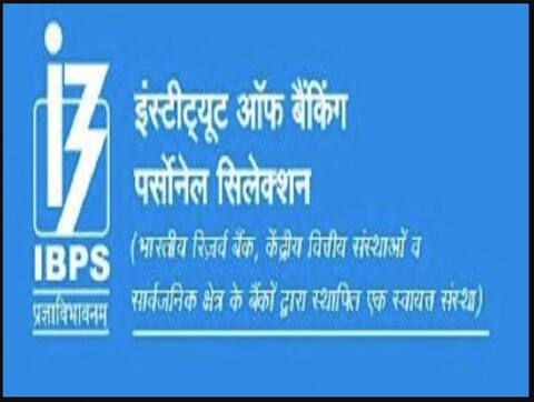 ਕੰਮ ਦੀ ਗੱਲ: IBPS Clerk ਭਰਤੀ ਲਈ ਰਜਿਸਟਰੇਸ਼ਨ ਸ਼ੁਰੂ, 1500 ਤੋਂ ਵੱਧ ਅਹੁਦਿਆਂ ਲਈ ਕਰੋ ਆਨਲਾਈਨ ਅਪਲਾਈ ਕੰਮ ਦੀ ਗੱਲ: IBPS Clerk ਭਰਤੀ ਲਈ ਰਜਿਸਟਰੇਸ਼ਨ ਸ਼ੁਰੂ, 1500 ਤੋਂ ਵੱਧ ਅਹੁਦਿਆਂ ਲਈ ਕਰੋ ਆਨਲਾਈਨ ਅਪਲਾਈ