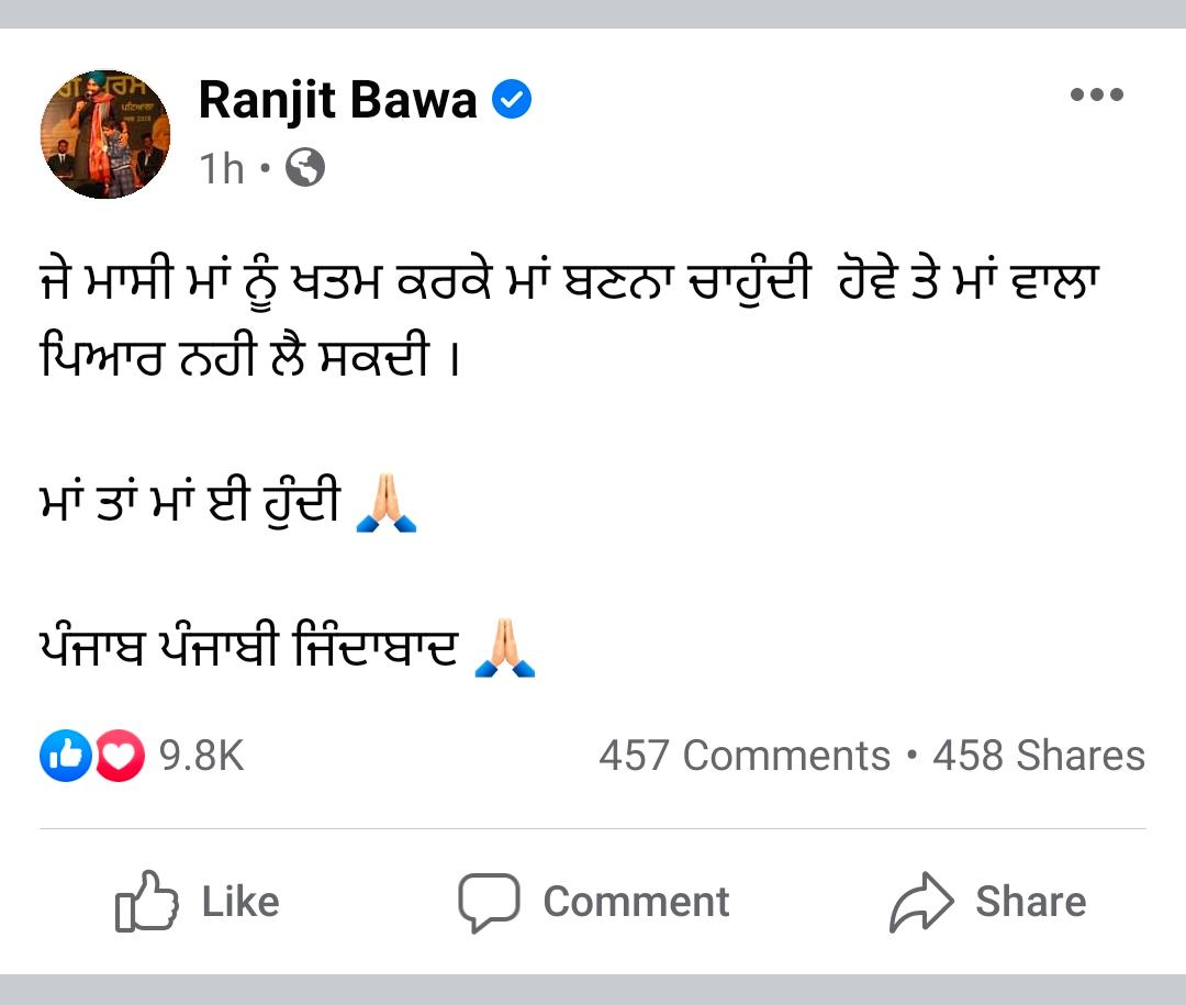 ਰਣਜੀਤ ਬਾਵਾ ਨੇ ਅਜਿਹਾ ਕੀ ਲਿਖਿਆ ਕਿ ਗੁਰਦਾਸ ਮਾਨ ਦੀ ਕਲਾਸ ਲਗਾ ਰਹੇ ਲੋਕ