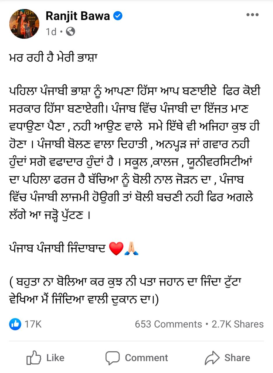 ਰਣਜੀਤ ਬਾਵਾ ਨੇ ਅਜਿਹਾ ਕੀ ਲਿਖਿਆ ਕਿ ਗੁਰਦਾਸ ਮਾਨ ਦੀ ਕਲਾਸ ਲਗਾ ਰਹੇ ਲੋਕ