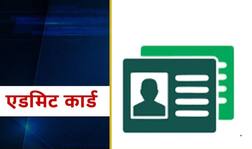 UGC NET Admit Card 2020 ਜਲਦ ਹੋਣਗੇ ਜਾਰੀ, ਇਸ ਤਰ੍ਹਾਂ ਇੱਥੋਂ ਕਰੋ ਡਾਊਨਲੋਡ