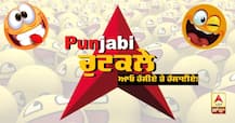 ਪੰਜਾਬੀ ਚੁਟਕਲੇ, ਆਓ ਹੱਸੀਏ ਤੇ ਹੱਸਾਈਏ!