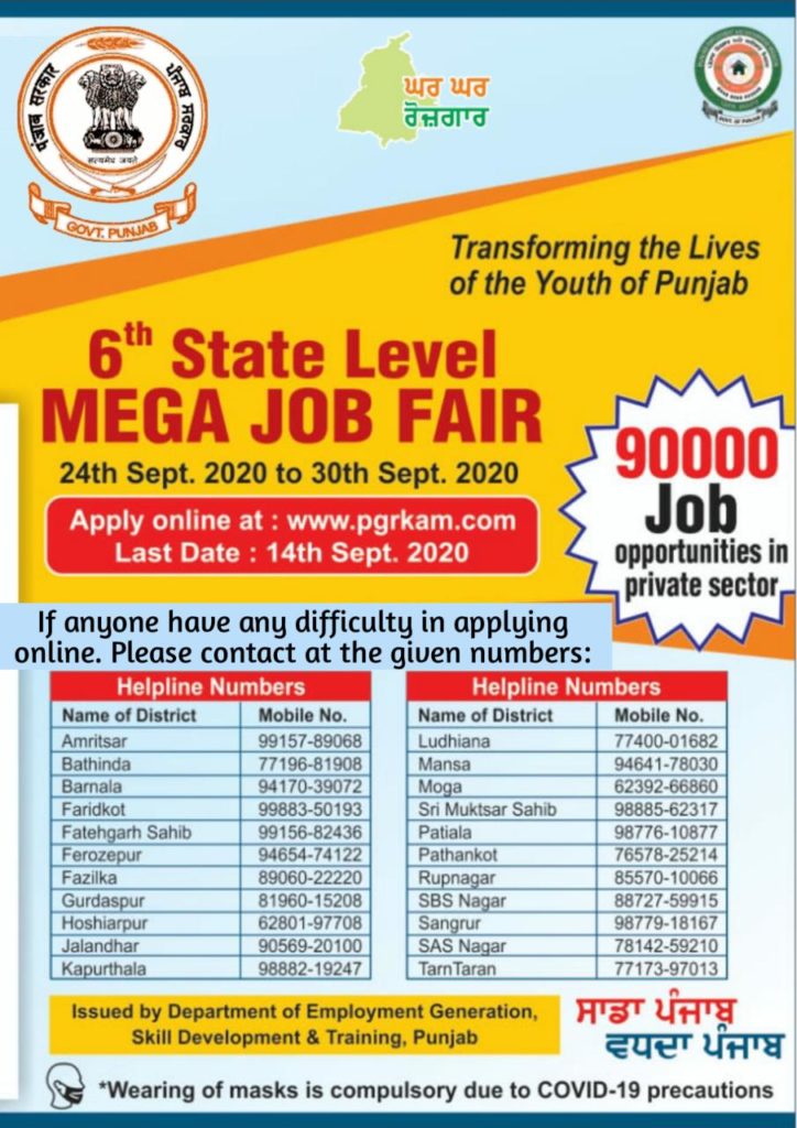 Amritsar Job Fair: 24 ਸਤੰਬਰ ਤੋਂ ਅੰਮ੍ਰਿਤਸਰ 'ਚ ਚੱਲੇਗਾ ਹਫਤਾ ਭਰ ਨੌਕਰੀ ਮੇਲਾ