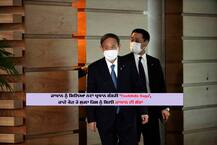 Japans prime minister Yoshihide Suga: ਜਾਣੋ ਕੌਣ ਹੈ ਜਾਪਾਨ ਦਾ ਨਵਾਂ ਪ੍ਰਧਾਨ ਮੰਤਰੀ ਯੋਸ਼ੀਹਿਦੇ ਸੁਗਾ?