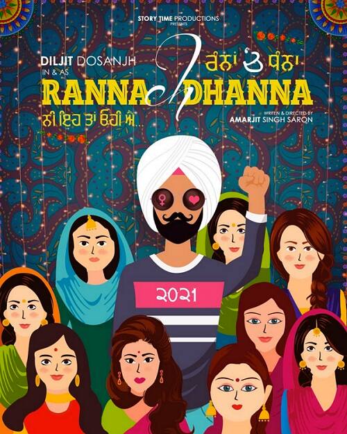 ਦਿਲਜੀਤ ਦੋਸਾਂਝ ਬਣੇਗਾ ਰੰਨਾਂ 'ਚ ਧੰਨਾ, ਆਖਰ ਕਿਉਂ?