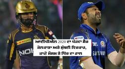 KKR vs MI: ਅੱਜ ਭਿੜਣਗੀਆਂ ਕੋਲਕਾਤਾ ਅਤੇ ਮੁੰਬਈ ਦੀਆਂ ਟੀਮਾਂ, ਮੈਚ ਤੋਂ ਪਹਿਲਾਂ ਜਾਣੋ ਪਿੱਚ ਰਿਪੋਰਟ ਸਣੇ ਮੌਸਮ ਦਾ ਹਾਲ