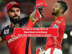 Punjab VS Bengaluru Prediction : IPL 2020 'ਚ ਅੱਜ ਭਿੜਣਗੀਆਂ ਪੰਜਾਬ ਅਤੇ ਬੈਂਗਲੁਰੂ ਦੀਆਂ ਟੀਮਾਂ, ਜਾਣੋ ਪਿੱਚ ਤੇ ਮੌਸਮ ਦਾ ਹਾਲ