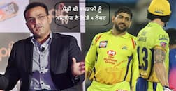 Best Captain after Dhoni: ਧੋਨੀ ਮਗਰੋਂ ਇਸ ਕ੍ਰਿਕਟ ਖਿਡਾਰੀ ਨੂੰ ਬੈਸਟ ਕਪਤਾਨ ਮੰਨਦੇ ਵਰਿੰਦਰ ਸਹਿਵਾਗ