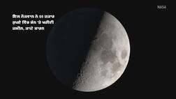 ਆਗਰਾ ਦੇ ਇਸ ਨੌਜਵਾਨ ਨੇ ਚੰਦ 'ਤੇ ਖਰੀਦੀ ਜ਼ਮੀਨ, ਸੁਸ਼ਾਂਤ ਦਾ ਬਹੁਤ ਵੱਡਾ ਫੈਨ ਹੈ ਨੌਜਵਾਨ