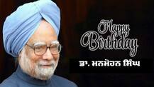 Happy Birthday Manmohan Singh: ਸਾਬਕਾ ਪ੍ਰਧਾਨ ਮੰਤਰੀ ਮਨਮੋਹਨ ਸਿੰਘ ਦਾ ਅੱਜ 88ਵਾਂ ਜਨਮਦਿਨ, ਜਾਣੋ ਉਨ੍ਹਾਂ ਬਾਰੇ ਕੁਝ ਖਾਸ ਗੱਲਾਂ