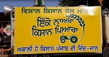 Kisan March: ਖੇਤੀਬਾੜੀ ਕਾਨੂੰਨਾਂ ਖਿਲਾਫ ਅਕਾਲੀਆਂ ਦਾ ਕਿਸਾਨ ਮਾਰਚ, ਸੁਖਬੀਰ ਸਿੰਘ ਬਾਦਲ ਦੀ ਅਗਵਾਈ ਵਿੱਚ ਹੋਈ ਸ਼ੁਰੂਆਤ, ਵੇਖੋ ਤਸਵੀਰਾਂ