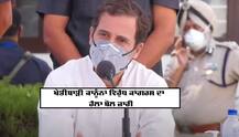 Rahul Gandhi in Patiala: ਕੈਪਟਨ ਦੇ ਗੜ੍ਹ 'ਚੋਂ ਰਾਹੁਲ ਦਾ ਮੋਦੀ 'ਤੇ ਵੱਡਾ ਹਮਲਾ? ਪਟਿਆਲਾ 'ਚ ਕਹੀਆਂ ਇਹ ਵੱਡੀਆਂ ਗੱਲਾਂ
