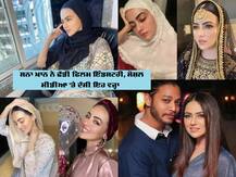 Bigg Boss ਫੇਮ ਸਨਾ ਖ਼ਾਨ ਨੇ ਇਸਲਾਮ ਕਰਕੇ ਛੱਡੀ ਫਿਲਮ ਇੰਡਸਟਰੀ, ਤਸਵੀਰਾਂ 'ਚ ਵੇਖੋ ਸਨਾ ਦਾ ਧਰਮ ਨਾਲ ਪਿਆਰ