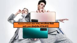 19,700 ਦੀ ਕੀਮਤ ਵਾਲਾ Huawei ਦਾ P Smart 2021 ਸਮਾਰਟਫੋਨ, ਭਾਰਤ 'ਚ ਲਾਂਚ 'ਤੇ ਸਸਪੈਂਸ