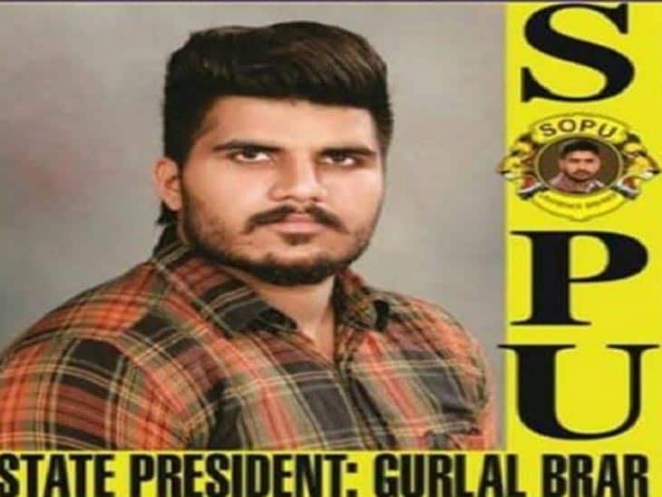 ਸੋਪੂ ਦੇ ਸਾਬਕਾ ਪ੍ਰਧਾਨ ਗੁਰਲਾਲ ਬਰਾੜ ਦਾ ਕਤਲ, ਕਾਤਲਾਂ ਨੇ ਚੰਡੀਗੜ੍ਹ 'ਚ ਮਾਰੀਆਂ ਸੱਤ ਗੋਲੀਆਂ former president SOPU shot dead in Chandigarh ਸੋਪੂ ਦੇ ਸਾਬਕਾ ਪ੍ਰਧਾਨ ਗੁਰਲਾਲ ਬਰਾੜ ਦਾ ਕਤਲ, ਕਾਤਲਾਂ ਨੇ ਚੰਡੀਗੜ੍ਹ 'ਚ ਮਾਰੀਆਂ ਸੱਤ ਗੋਲੀਆਂ