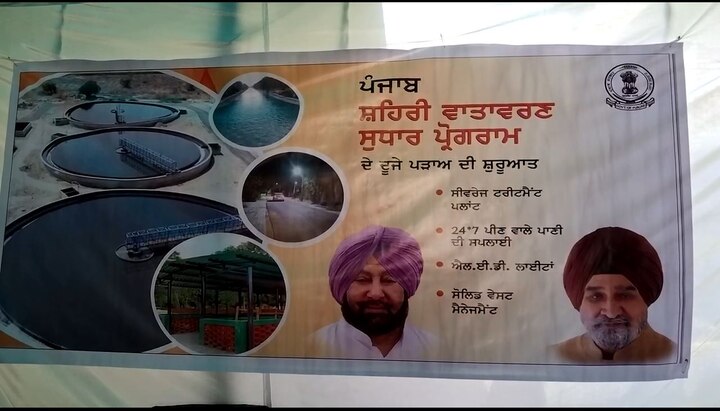 Tripat Bajwa initiates development works, will change the face of cities and villages ਤ੍ਰਿਪਤ ਬਾਜਵਾ ਵਲੋਂ ਵਿਕਾਸ ਕਾਰਜਾਂ ਦੀ ਸ਼ੁਰੂਆਤ, ਬਦਲਣਗੇ ਸ਼ਹਿਰਾਂ ਤੇ ਪਿੰਡਾਂ ਦੀ ਨੁਹਾਰ 