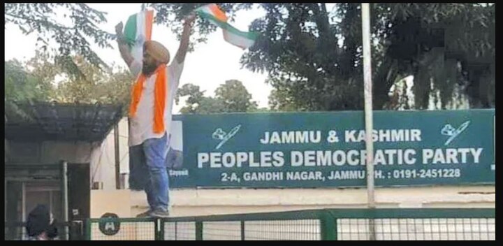 Fight for flag in Jammu and Kashmir, BJP hoisted tricolor at PDP's office ਜੰਮੂ-ਕਸ਼ਮੀਰ 'ਚ ਝੰਡੇ ਲਈ ਜੰਗ, ਬੀਜੇਪੀ ਵਾਲਿਆਂ ਪੀਡੀਪੀ ਦਫਤਰ 'ਤੇ ਲਹਿਰਾਇਆ ਤਿਰੰਗਾ