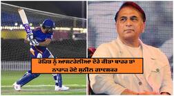 ਰਾਹੁਲ ਸ਼ਰਮਾ ਟੀਮ 'ਚੋਂ ਆਊਟ, ਬੋਰਡ 'ਤੇ ਭੜਕੇ ਸੁਨੀਲ ਗਾਵਸਕਰ, ਪੁੱਛਿਆ ਇਹ ਸਵਾਲ