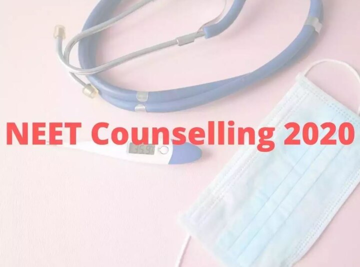 Registration for the first round of NEET counseling begins, this direct link NEET counseling 2020: ਪਹਿਲੇ ਰਾਊਂਡ ਦੀ ਕਾਉਂਸਲਿੰਗ ਲਈ ਰਜਿਸਟ੍ਰੇਸ਼ਨ ਸ਼ੁਰੂ, ਇਹ ਸਿੱਧਾ ਲਿੰਕ