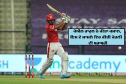 IPL 2020: ਕੇਐਲ ਰਾਹੁਲ ਨੇ ਇਸ ਸੀਜ਼ਨ ਵਿਚ ਪਾਰ ਕੀਤਾ 600 ਦੌੜਾਂ ਦਾ ਅੰਕੜਾ, ਕੀਤੀ ਕੋਹਲੀ ਦੀ ਬਰਾਬਰੀ
