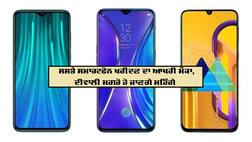 Diwali Sale: ਸਸਤੇ ਫੋਨ ਖਰੀਦਣ ਦਾ ਅੱਜ ਆਖਰੀ ਮੌਕਾ, ਦੀਵਾਲੀ ਮਗਰੋਂ ਮਿਲਣਗੇ ਮਹਿੰਗੇ