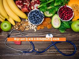 Immunity Booster Fruits: ਕੋਰੋਨਾ ਨਾਲ ਜੰਗ: ਇਹ ਫਲ ਖਾਓ, ਰੋਗਾਂ ਨਾਲ ਲੜਨ ਦੀ ਤਾਕਤ ਵਧਾਓ