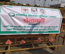 ਦਿੱਲੀ 'ਤੇ ਕਿਸਾਨ ਰਾਜ ਦਾ ਐਲਾਨ, ਪੁਲਿਸ ਦੀ ਦਫਾ 144 ਖਿਲਾਫ ਕਿਸਾਨਾਂ ਨੇ ਲਾਈ ਧਾਰਾ 288