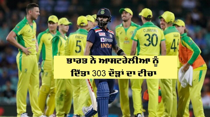 in India vs Australia Hardik Pandya, Ravindra Jadeja Power India to 302-5 India vs Australia: ਪਾਂਡਿਆ-ਜਡੇਜਾ ਨੇ ਕਰਵਾਈ ਮੈਚ 'ਚ ਵਾਪਸੀ, ਭਾਰਤ ਨੇ ਆਸਟਰੇਲੀਆ ਨੂੰ ਦਿੱਤਾ 303 ਦੌੜਾਂ ਦਾ ਟੀਚਾ