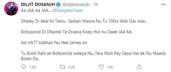 ਇਸ ਤੋਂ ਬਾਅਦ ਦੋਨਾਂ ਵਿਚਾਲੇ ਲਗਾਤਾਰ ਟਵਿੱਟਰ ਜੰਗ ਚਲਦੀ ਰਹੀ,,ਜਿਸ 'ਚ ਦਿਲਜੀਤ ਵਲੋਂ ਕੰਗਣਾ ਨੂੰ ਚੰਗੀ ਤਰ੍ਹਾਂ ਘੜੀਸਿਆ ਗਿਆ। ਦੇਖੋ ਦਿਲਜੀਤ ਨੇ ਕੰਗਣਾ ਦੇ ਟਵੀਟਸ ਦਾ ਕੀ ਜਵਾਬ ਦਿੱਤਾ:  
