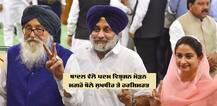 ਬਾਦਲ ਵੱਲੋਂ ਪਦਮ ਵਿਭੂਸ਼ਨ ਮੋੜਨ ਮਗਰੋਂ ਬੋਲੇ ਸੁਖਬੀਰ ਤੇ ਹਰਸਿਮਰਤ, ਕੇਂਦਰ 'ਤੇ ਕੱਢਿਆ ਗੁੱਸਾ