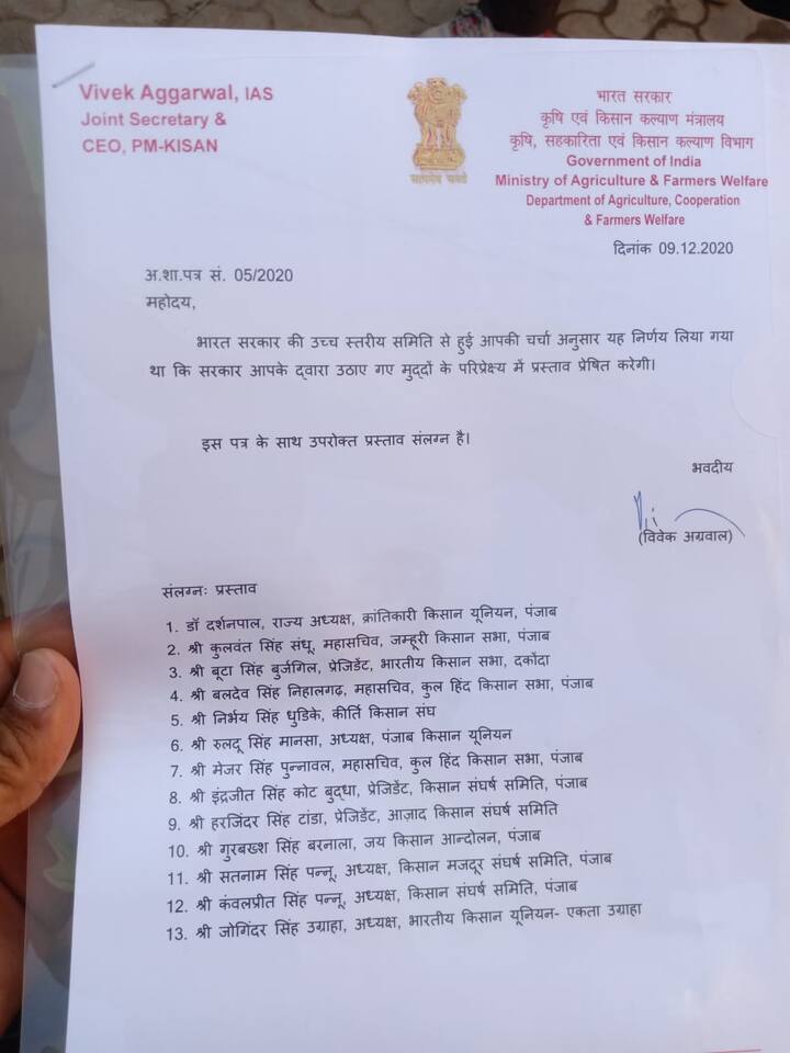 ਪ੍ਰਪੋਜ਼ਲ 'ਚ ਕਿਸਾਨ ਅੰਦੋਲਨ ਖਤਮ ਕਰਨ ਦੀ ਅਪੀਲ