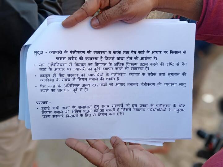 ਕੌਰਪਰੇਟ ਕਿਸਾਨਾਂ ਦੀ ਜ਼ਮੀਨ 'ਤੇ ਕਬਜ਼ਾ ਕਰਨ ਦੇ ਖਦਸ਼ੇ 'ਤੇ ਪਹਿਲਾਂ ਹੀ ਸਪਸ਼ਟ ਸੀ ਤੇ ਹੁਣ ਵੀ ਸਪਸ਼ਟ ਹੈ ਕਿ ਕਿਸਾਨ ਦੀ ਜ਼ਮੀਨ ਤੇ ਉੱਗਣ ਵਾਲੀ ਫਸਲ 'ਤੇ ਕੋਈ ਲੋਨ ਨਹੀਂ ਲਿਆ ਜਾ ਸਕੇਗਾ