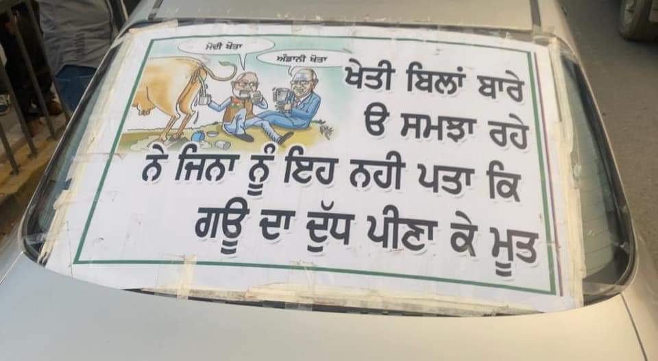 ਮੁਕੇਰੀਆਂ ਤੋਂ ਦਿੱਲੀ ਕਿਸਾਨ ਅੰਦੋਲਨ 'ਚ ਜਾ ਰਹੇ ਨੌਜਵਾਨਾਂ 'ਤੇ ਹਮਲਾ