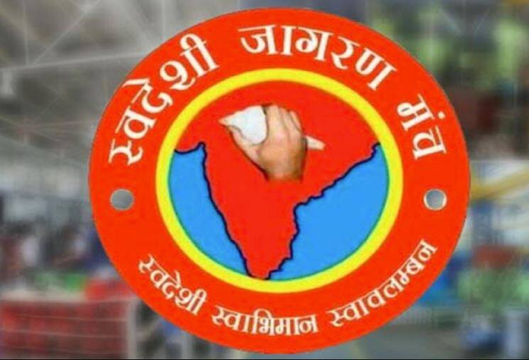 RSS's 'Swadeshi Jagran Manch' takes firm stand on agricultural laws, advised govt ਆਰਐਸਐਸ ਦੇ ‘ਸਵਦੇਸ਼ੀ ਜਾਗਰਣ ਮੰਚ’ ਦਾ ਖੇਤੀ ਕਾਨੂੰਨਾਂ 'ਤੇ ਸਖਤ ਸਟੈਂਡ, ਸਰਕਾਰ ਨੂੰ ਦਿੱਤੀ ਇਹ ਸਲਾਹ