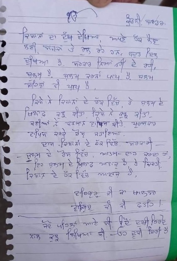 ਖੇਤੀ ਕਾਨੂੰਨਾਂ ਦੇ ਰੋਸ ਵਜੋਂ ਕੁੰਡਲੀ ਬਾਰਡਰ 'ਤੇ ਸੰਤ ਰਾਮ ਸਿੰਘ ਸੀਂਗੜਾ ਨੇ ਗੋਲ਼ੀ ਮਾਰ ਕੇ ਕੀਤੀ ਖੁਦਕੁਸ਼ੀ