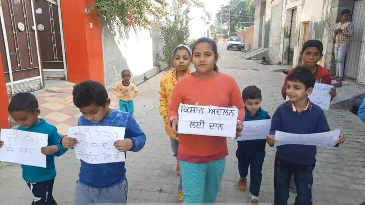ਉਥੇ ਹੀ ਹੁਣ ਬੱਚਿਆਂ ਨੇ ਕਿਸਾਨਾਂ ਨੂੰ ਸਮਰਥਨ ਦੇਣ ਲਈ ਨਵੀਂ ਪਹਿਲ ਕਦਮੀ ਕੀਤੀ ਹੈ।