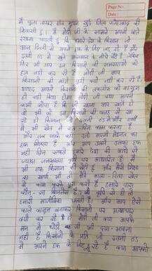 ਮਾਸੂਮ ਬੱਚੀ ਦੀ ਚਿੱਠੀ ਨਾਲ ਪਸੀਜੇਗਾ ਮੋਦੀ ਦਾ ਦਿਲ, ਕੜਾਕੇ ਦੀ ਠੰਢ 'ਚ ਦਿੱਲੀ ਬੈਠੇ ਕਿਸਾਨ ਦਾ ਦਰਦ ਬਿਆਨਿਆ