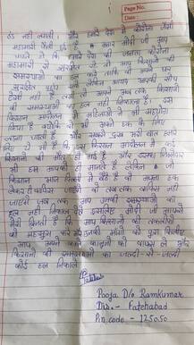 ਮਾਸੂਮ ਬੱਚੀ ਦੀ ਚਿੱਠੀ ਨਾਲ ਪਸੀਜੇਗਾ ਮੋਦੀ ਦਾ ਦਿਲ, ਕੜਾਕੇ ਦੀ ਠੰਢ 'ਚ ਦਿੱਲੀ ਬੈਠੇ ਕਿਸਾਨ ਦਾ ਦਰਦ ਬਿਆਨਿਆ