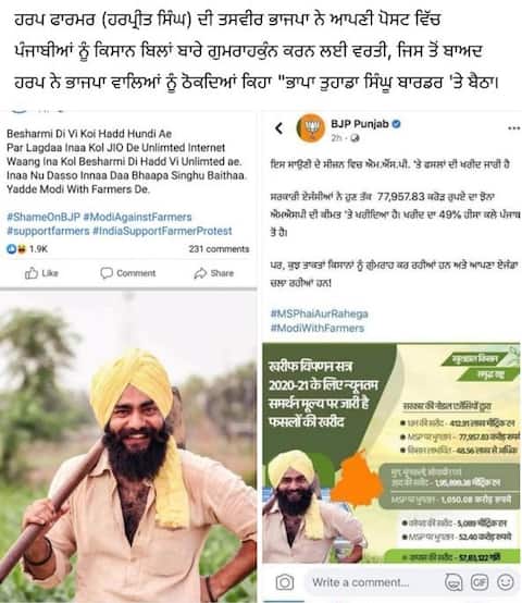 ਸੋਸ਼ਲ ਮੀਡੀਆ 'ਤੇ ਪੋਸਟ ਪਾ ਘਿਰੀ ਪੰਜਾਬ ਬੀਜੇਪੀ, ਜਵਾਬ ਮਿਲਿਆ ''ਭਾਪਾ ਥੋਡਾ ਤਾਂ ਸਿੰਘੂ ਬੈਠਾ''! ਸੋਸ਼ਲ ਮੀਡੀਆ 'ਤੇ ਪੋਸਟ ਪਾ ਘਿਰੀ ਪੰਜਾਬ ਬੀਜੇਪੀ, ਜਵਾਬ ਮਿਲਿਆ ''ਭਾਪਾ ਥੋਡਾ ਤਾਂ ਸਿੰਘੂ ਬੈਠਾ''!