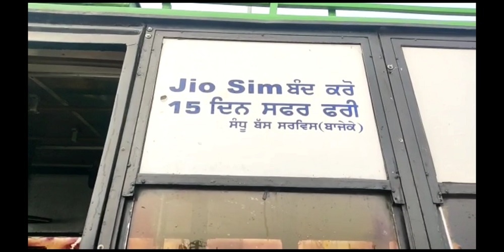 ਜਿਓ ਦਾ ਸਿਮ ਬੰਦ ਕਰਾਓ ਤੇ ਬੱਸ 'ਚ 15 ਦਿਨ ਮੁਫ਼ਤ ਸਫ਼ਰ, ਨਿੱਜੀ ਬੱਸ ਕੰਪਨੀ ਨੇ ਕੀਤਾ ਐਲਾਨ