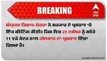 Breaking : ਕਿਸਾਨਾਂ ਨੇ ਗੱਲਬਾਤ ਕਰਨ ਦੇ ਸਰਕਾਰ ਦੇ ਪ੍ਰਸਤਾਵ ਨੂੰ ਸਵੀਕਾਰਿਆ