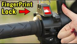 ਫਿੰਗਰਪ੍ਰਿੰਟ ਨਾਲ ਸਟਾਰਟ ਹੋਵੇਗਾ ਮੋਟਰਸਾਈਕਲ, ਹੁਣ ਨਹੀਂ ਪਵੇਗੀ ਚਾਬੀ ਦੀ ਲੋੜ