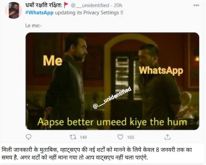 ਹਾਸਲ ਜਾਣਕਾਰੀ ਮੁਤਾਬਕ ਨਵੇਂ ਵ੍ਹੱਟਸਐਪ ਸ਼ਰਟਾਂ ਨੂੰ ਸਵੀਕਾਰਣ ਲਈ ਸਿਰਫ 8 ਜਨਵਰੀ ਤੱਕ ਦਾ ਸਮਾਂ ਹੈ। ਜੇ ਸ਼ਰਟਾਂ ਨੂੰ ਸਵੀਕਾਰ ਨਹੀਂ ਕੀਤਾ ਜਾਂਦਾ ਤਾਂ ਤੁਸੀਂ ਵ੍ਹੱਟਸਐਪ ਨਹੀਂ ਚਲਾ ਸਕੋਗੇ।