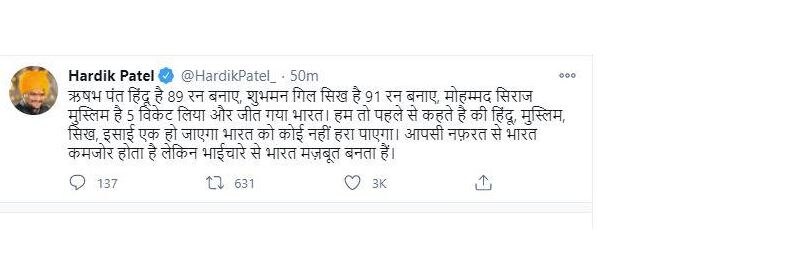 ਭਾਰਤ ਦੀ ਜਿੱਤ ਦਾ ਰਾਜ! ਸ਼ੁਭਮਨ ਗਿੱਲ ਸਿੱਖ-ਬਣਾਈਆਂ 91 ਦੌੜਾਂ, ਰਿਸ਼ਭ ਪੰਤ ਹਿੰਦੂ- ਸਕੋਰ 89 ਤੇ ਸਿਰਾਜ ਮੁਸਲਮਾਨ ਹੈ- ਲਈਆਂ 5 ਵਿਕਟਾਂ...