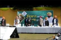 ਕਿਸਾਨ ਅੰਦੋਲਨ 'ਤੇ ਪਾਕਿਸਤਾਨ ਦੀ ਅੱਖ, ਕੈਪਟਨ ਨੇ ਸਰਬ ਪਾਰਟੀ ਬੈਠਕ 'ਚ ਦਿੱਤੀ ਚੇਤਾਵਨੀ