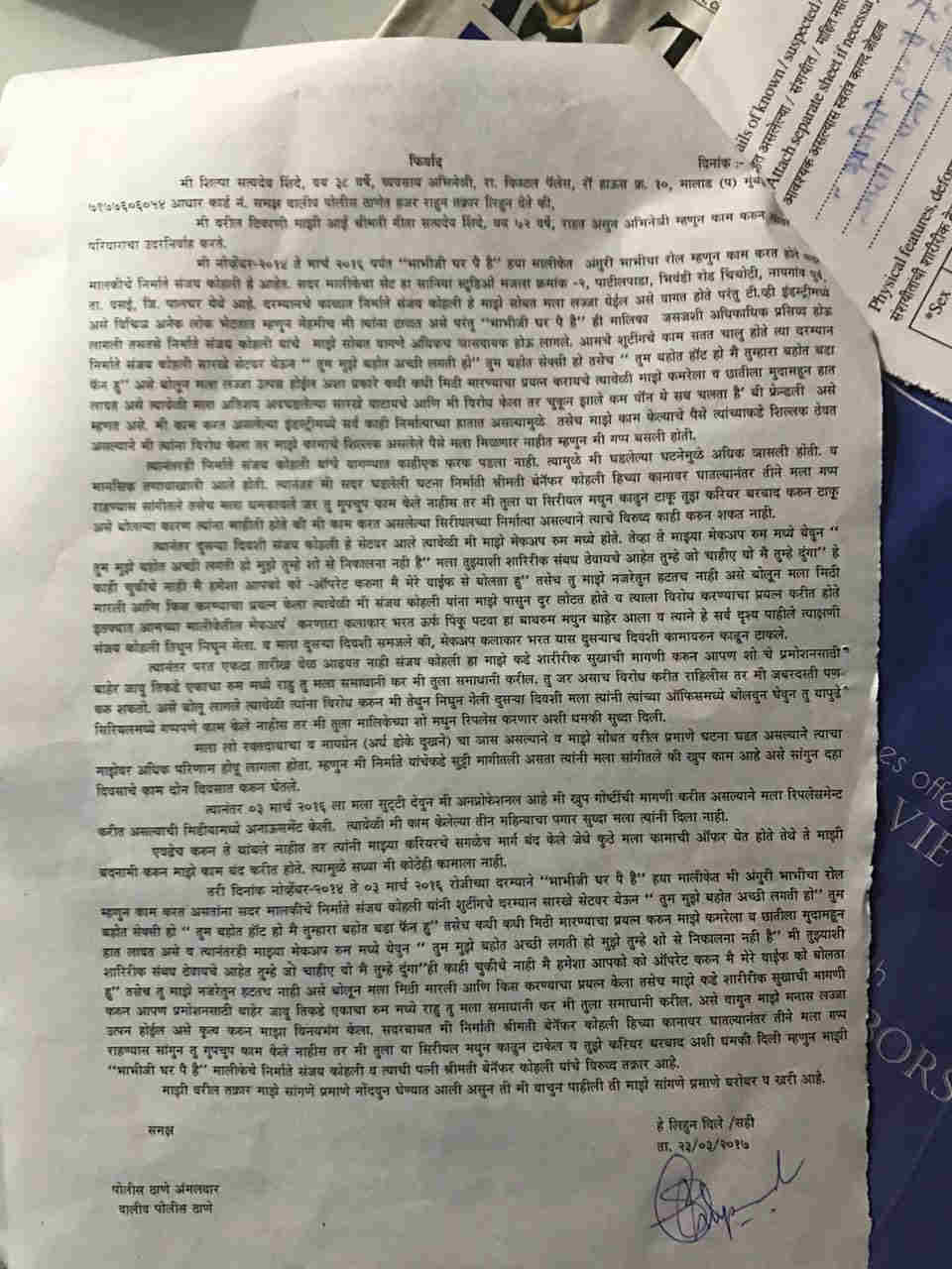 OMG! Shilpa Shinde: 'Bhabi Ji Ghar Par Hai' producer's husband Sanjay Kohli would touch my breasts & demand sexual favours!