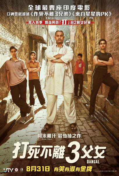 Dangal' shines at Hong Kong box office