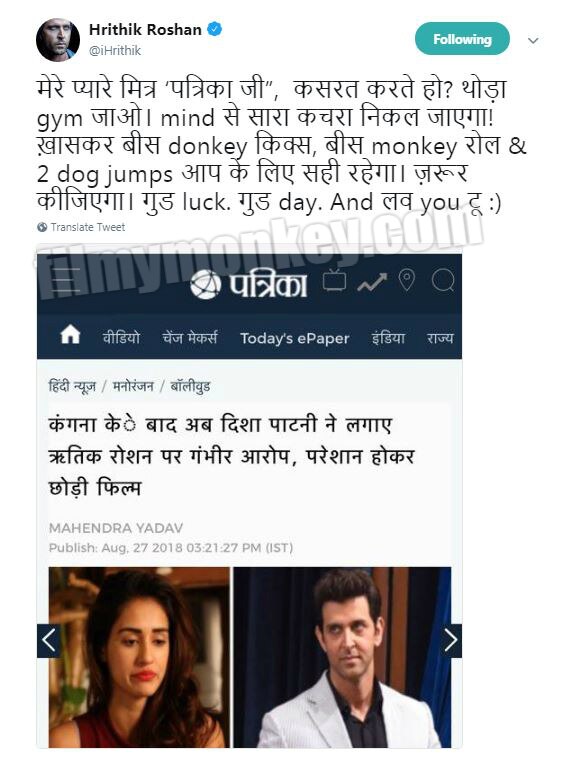 Hrithik Roshan bashes reports claiming he flirted with Disha Patani; Actress also REACTS!