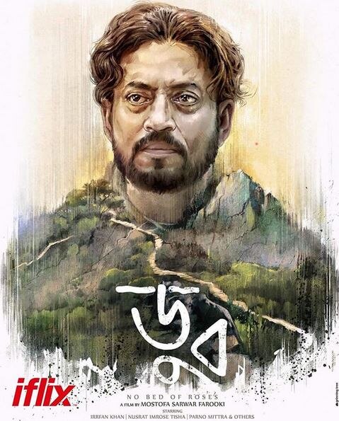 Bangladesh chooses Irrfan Khan's 'No Bed of Roses' for Oscars